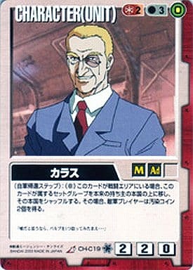 カラス【赤CH-C19】11弾